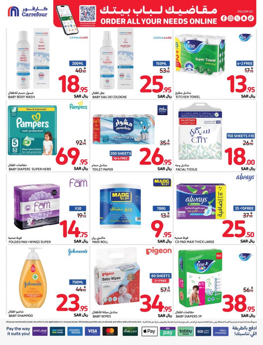 carrefour-saudi offers from 25dec to 31dec 2024 عروض كارفور السعودية من 25 ديسمبر حتى 31 ديسمبر 2024 صفحة رقم 42